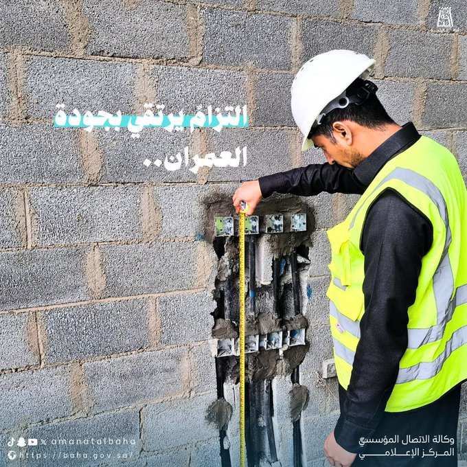 Enhancing Building Sustainability through Compliance with the Saudi Building Code